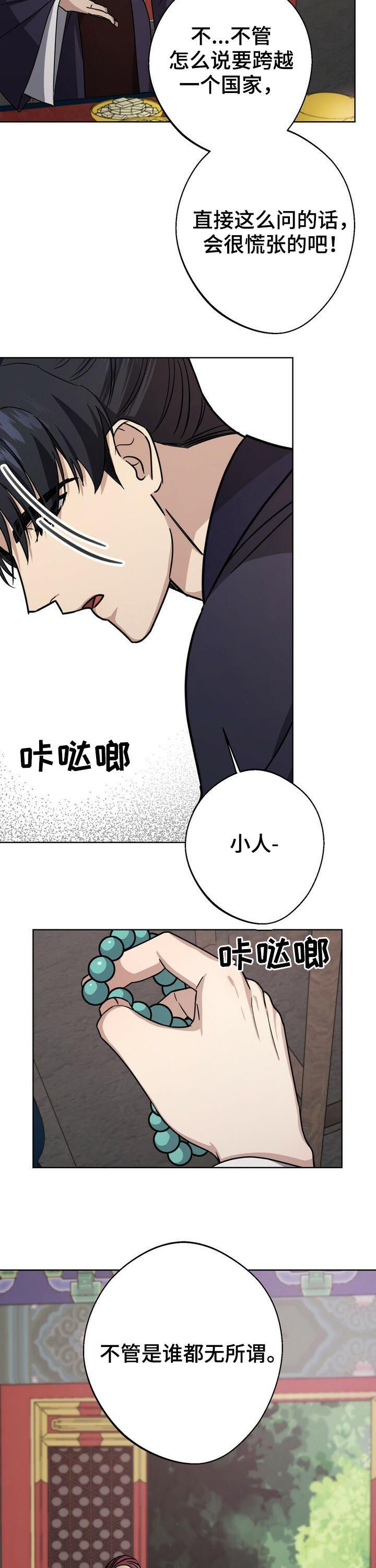 第33话13