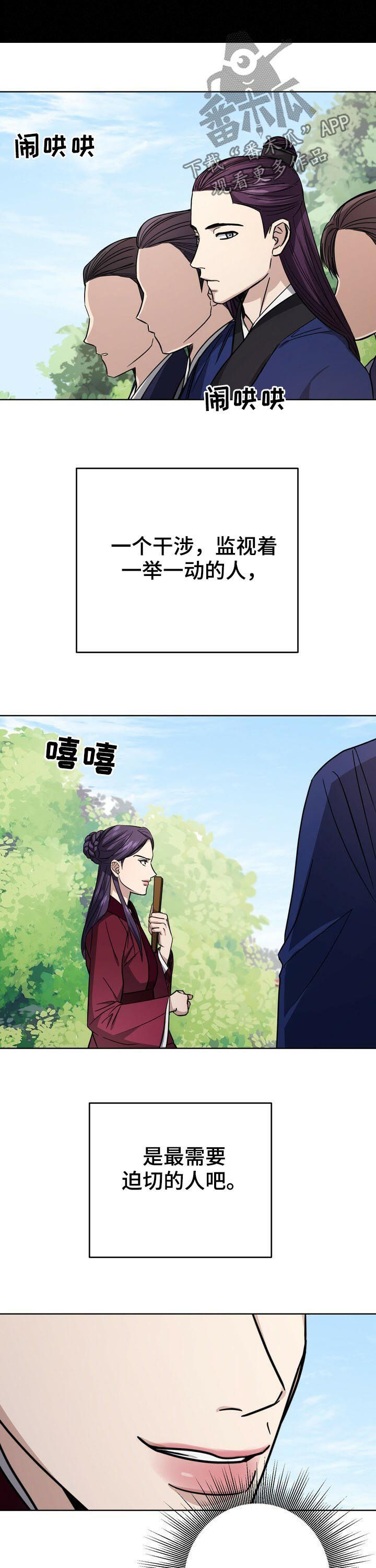 第33话3