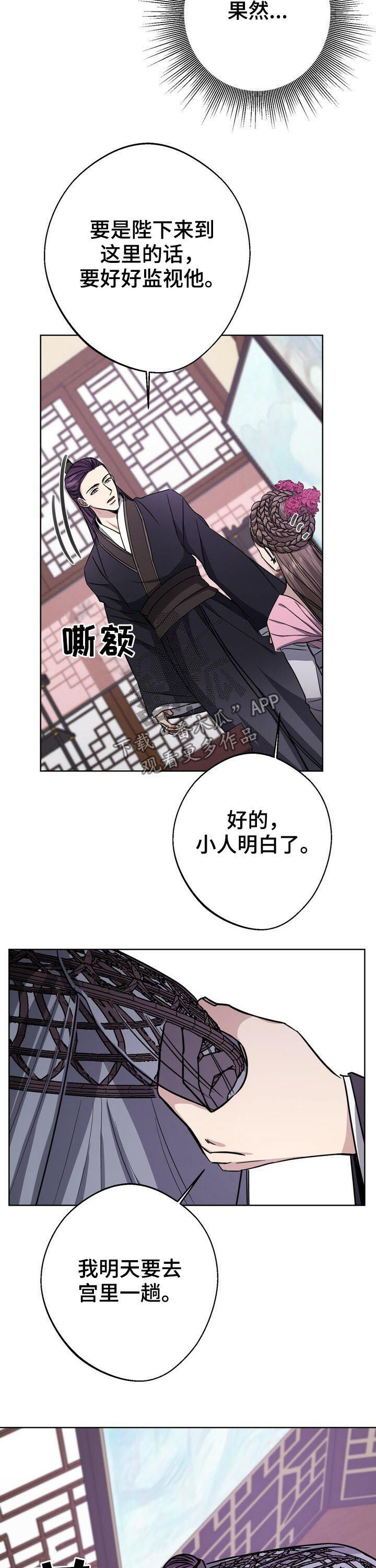 第33话4