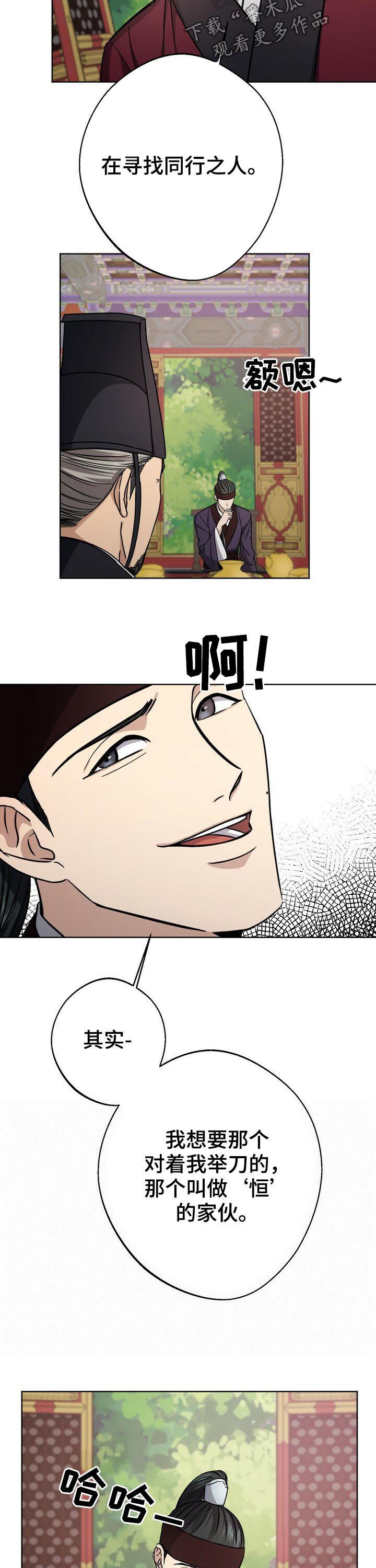 第33话8