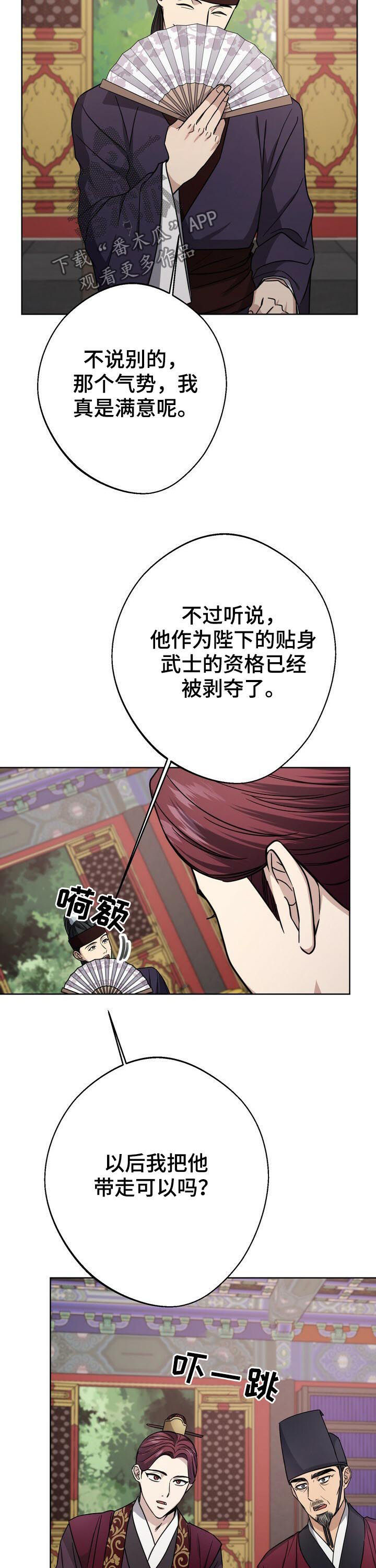 第33话9