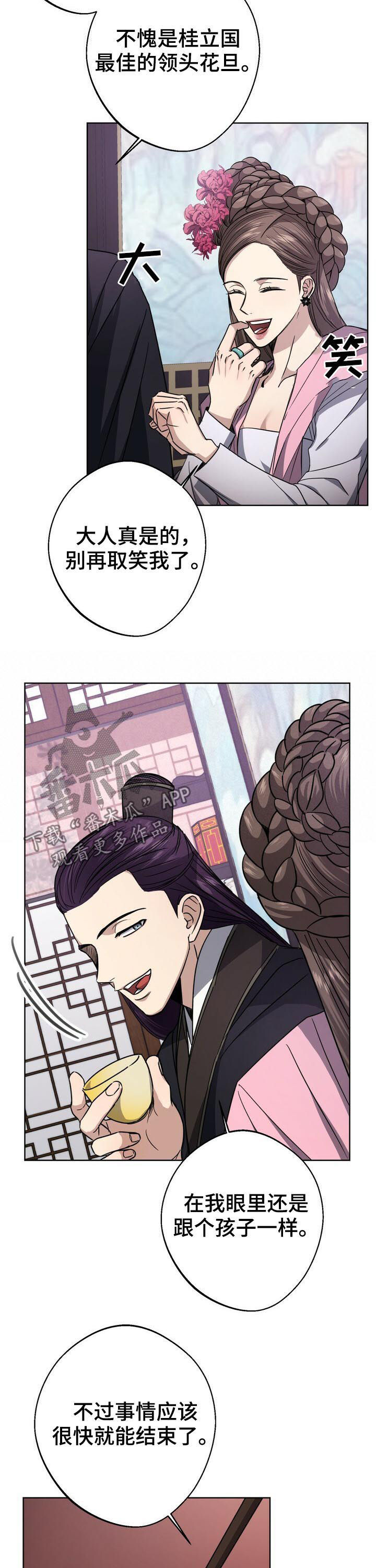 第32话11