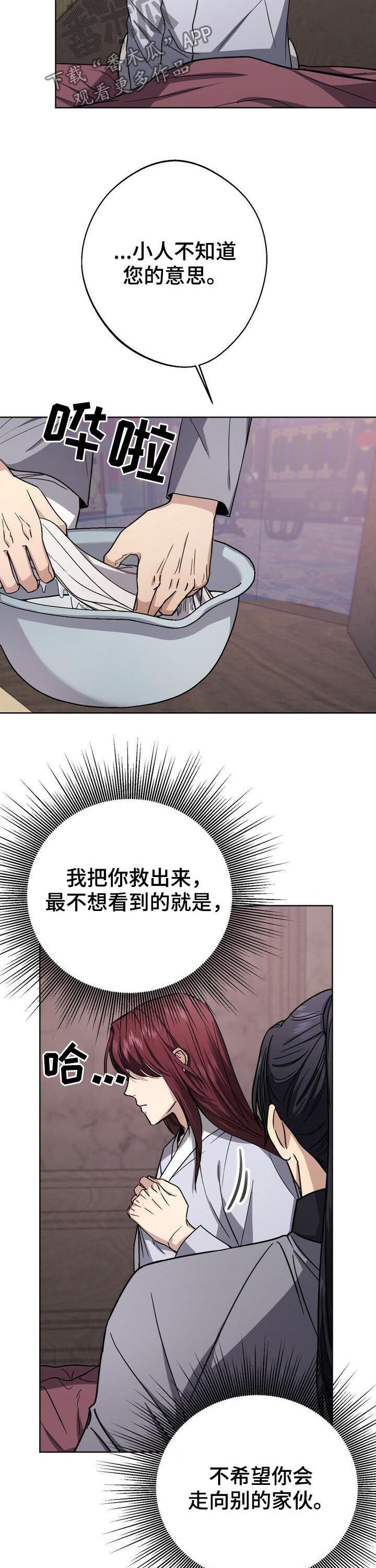 第32话2