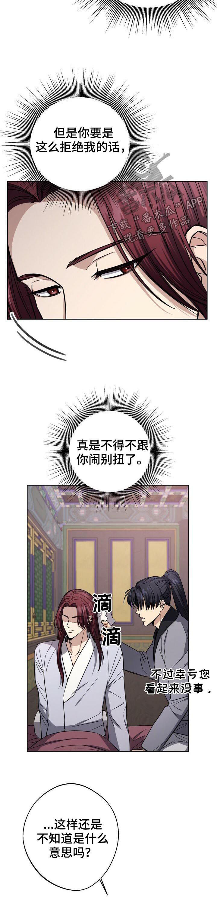 第32话3
