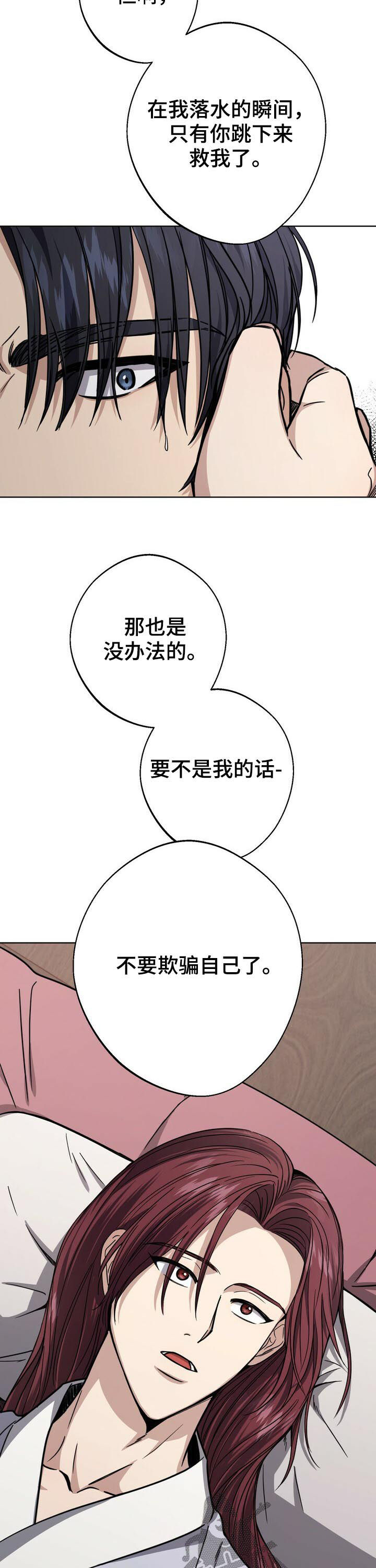 第31话12