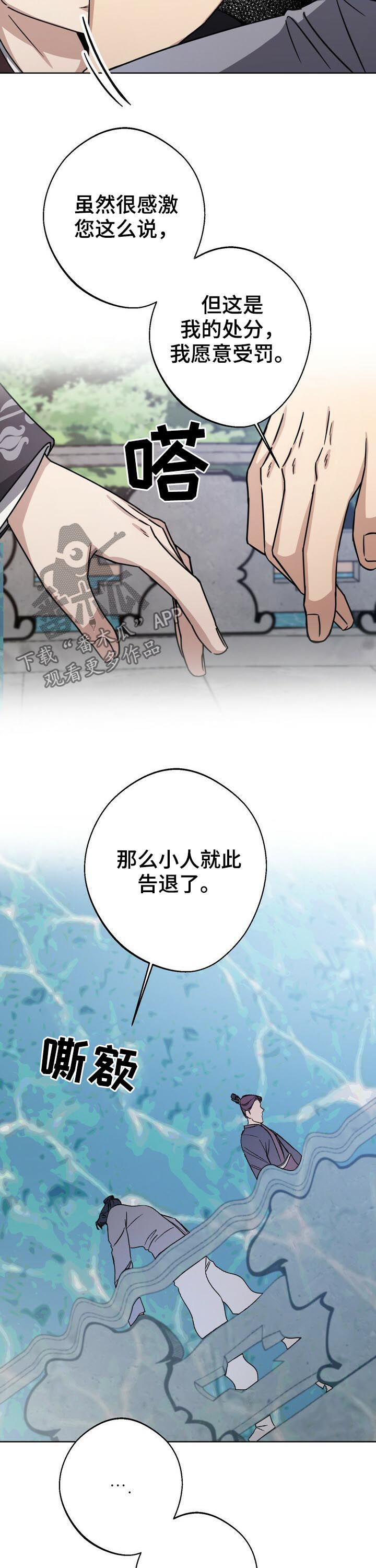 第31话2