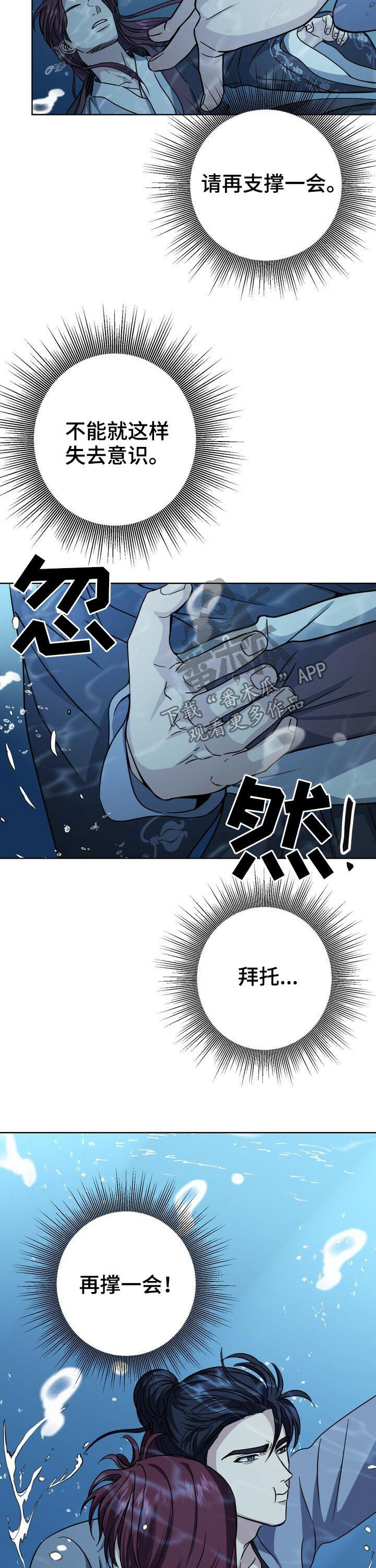第31话7