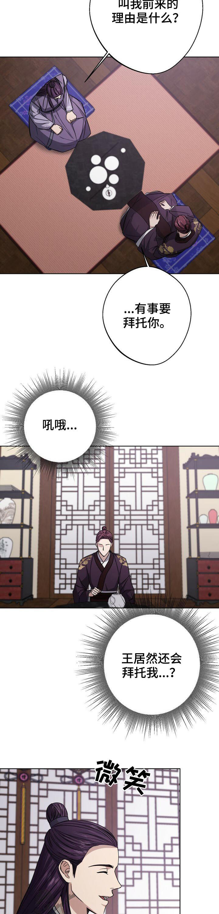 第30话3