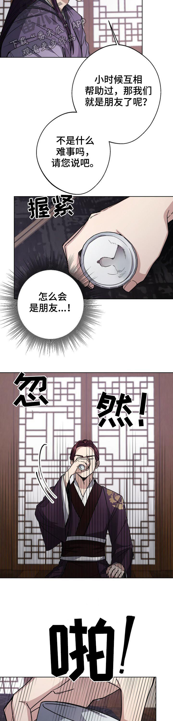 第30话4