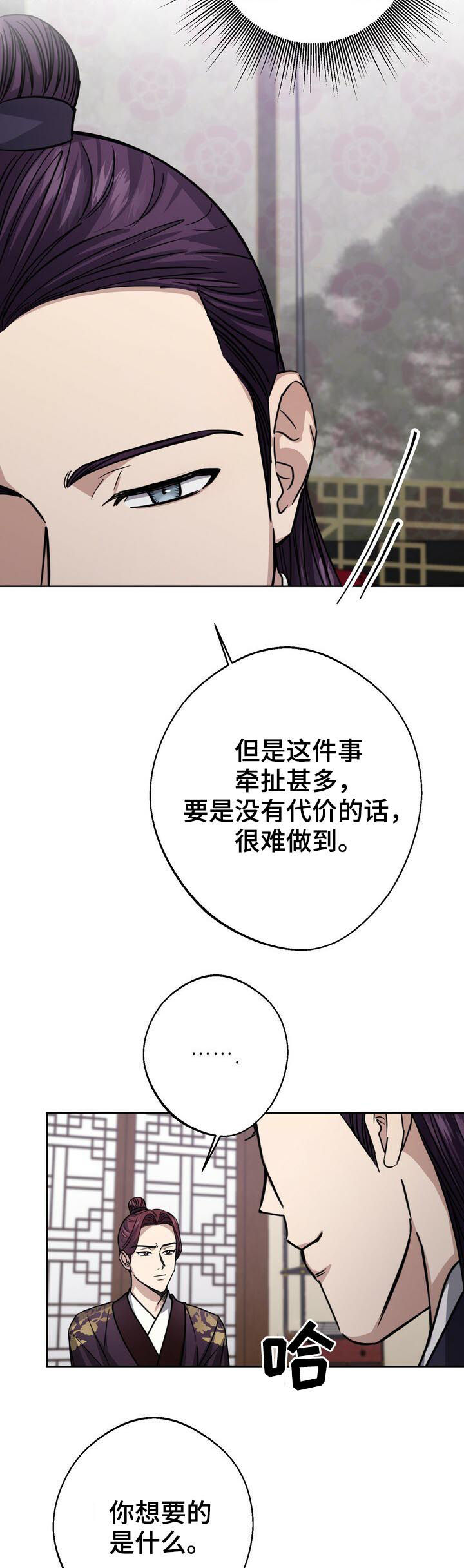 第30话6