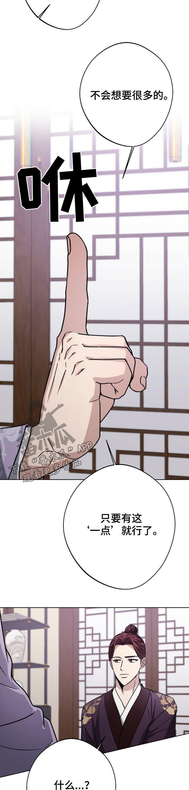第30话7