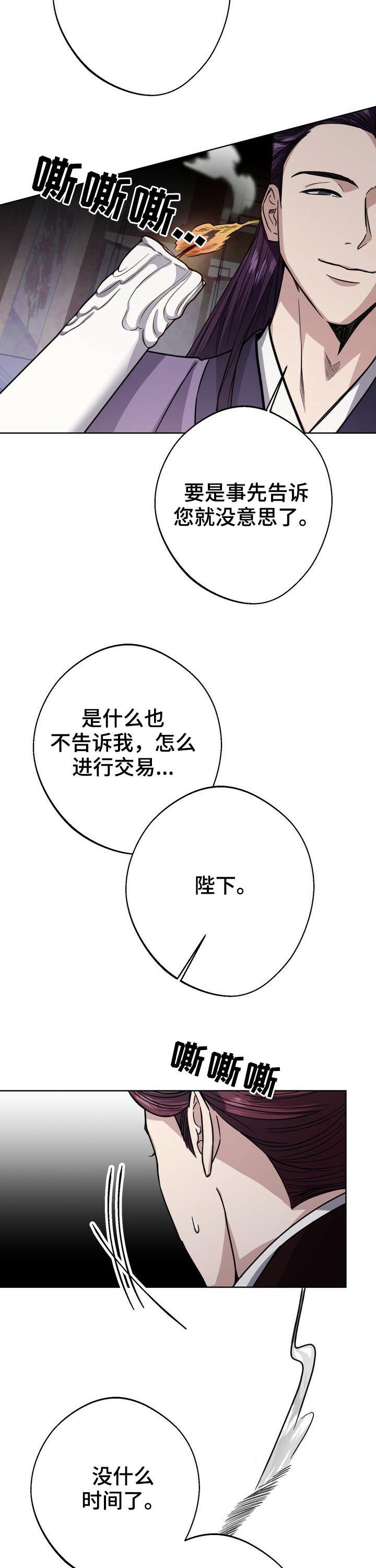 第30话8