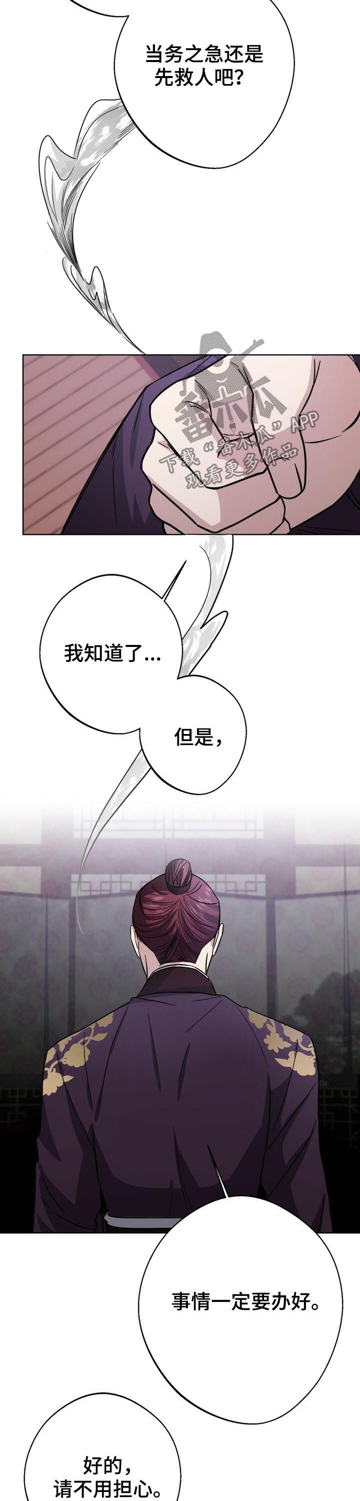 第30话9
