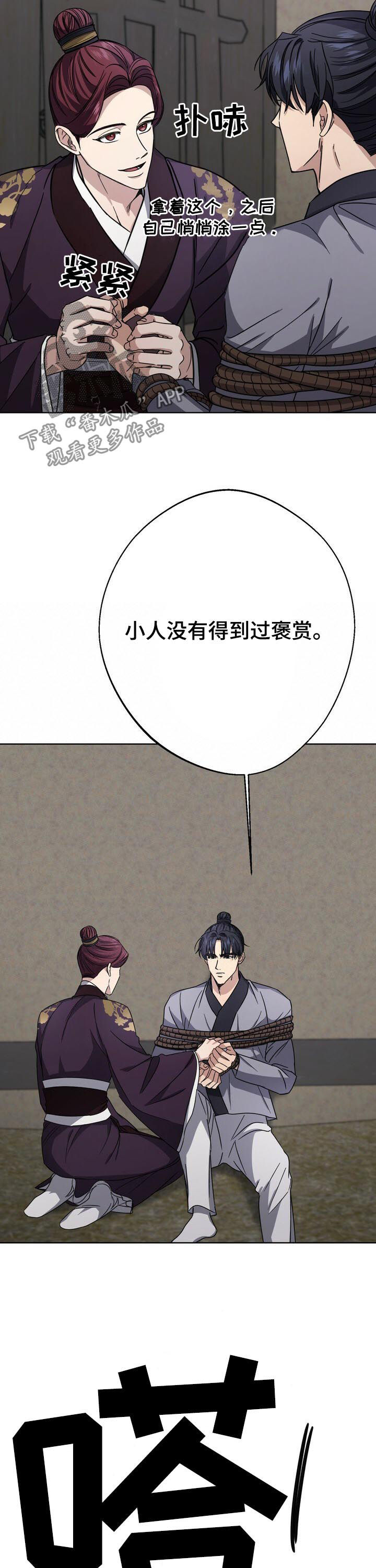 第29话10
