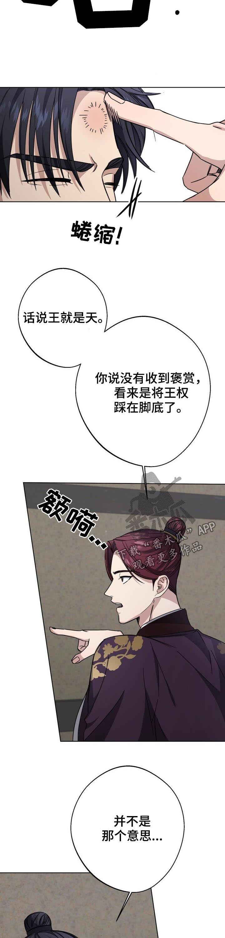 第29话11