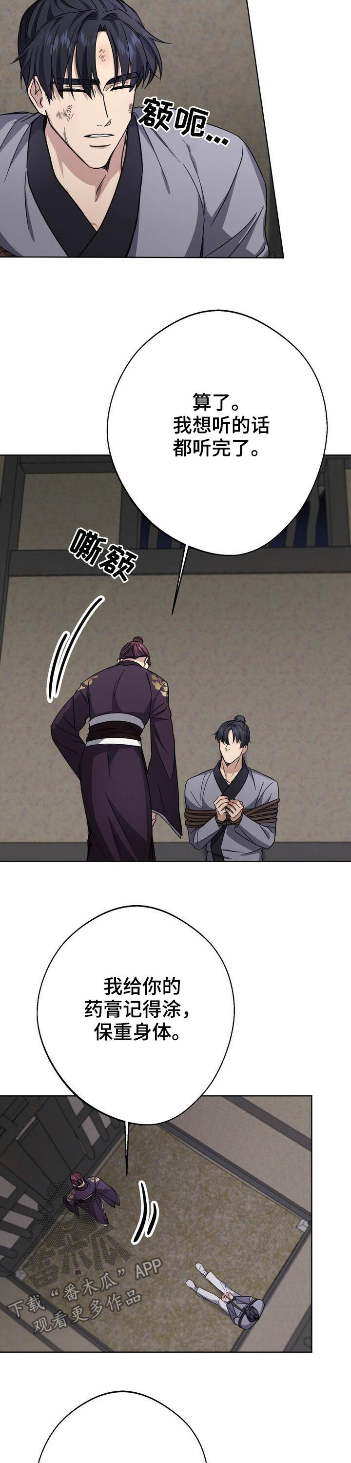 第29话12