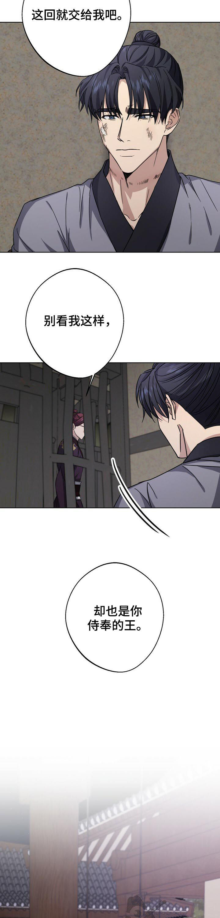 第29话13