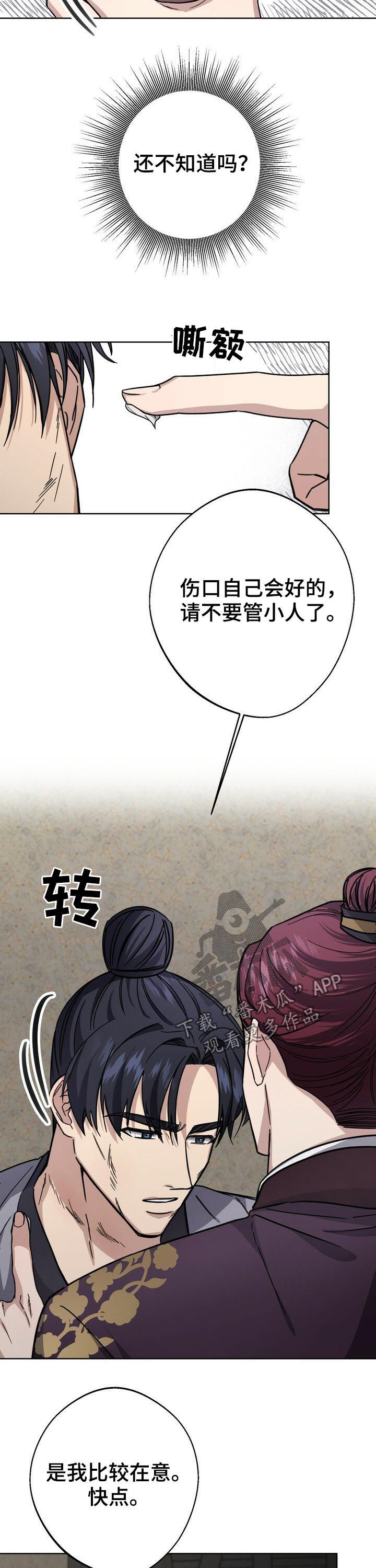 第29话3
