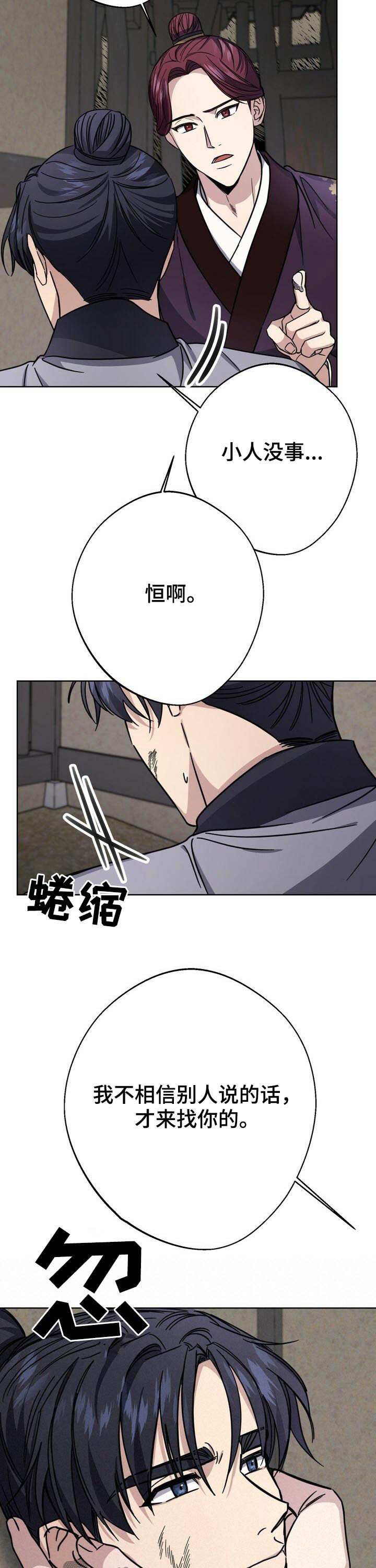 第29话4