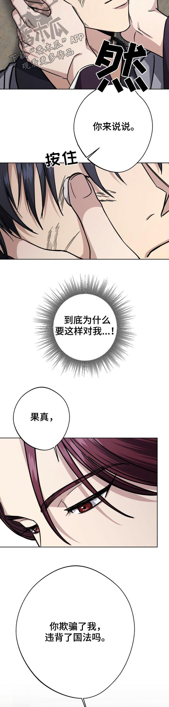 第29话5