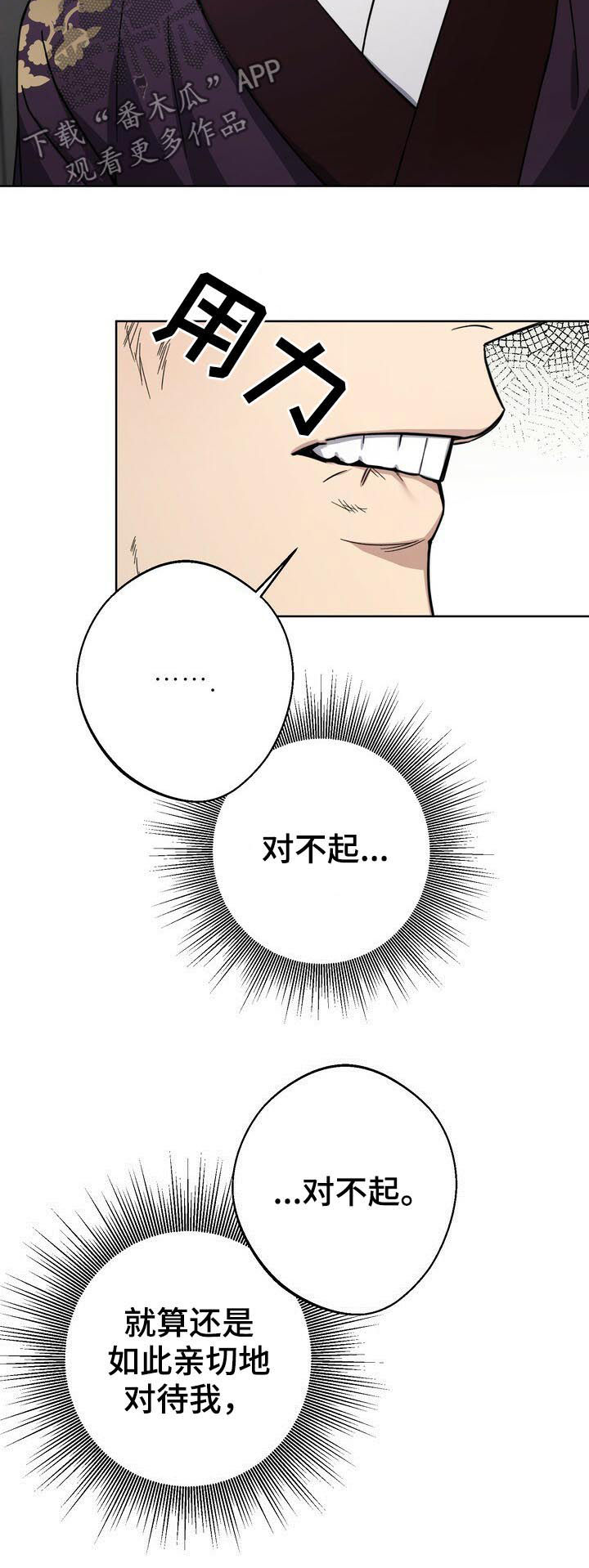 第29话7