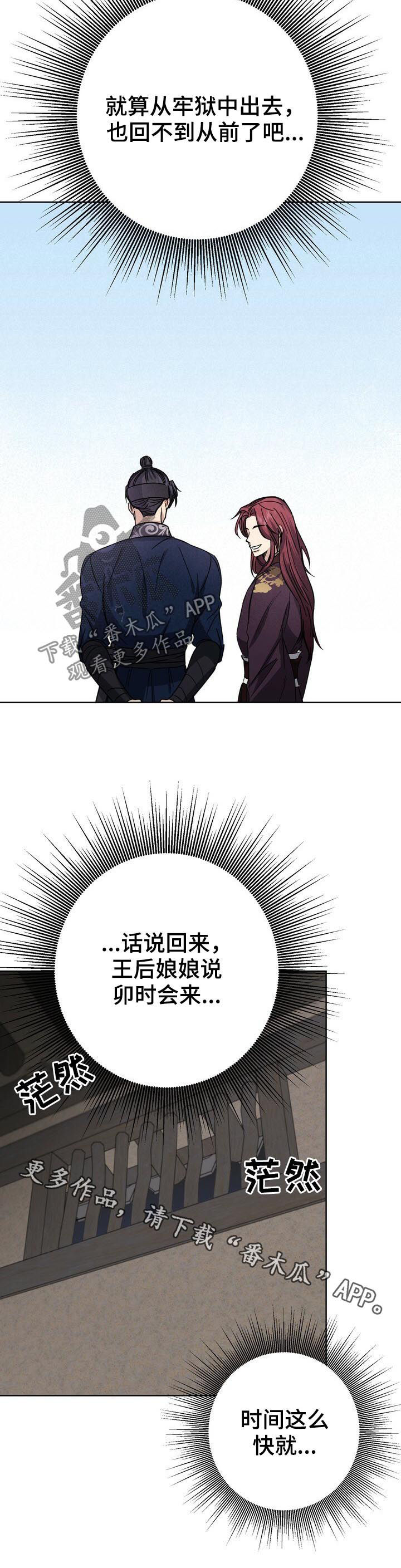 第28话16