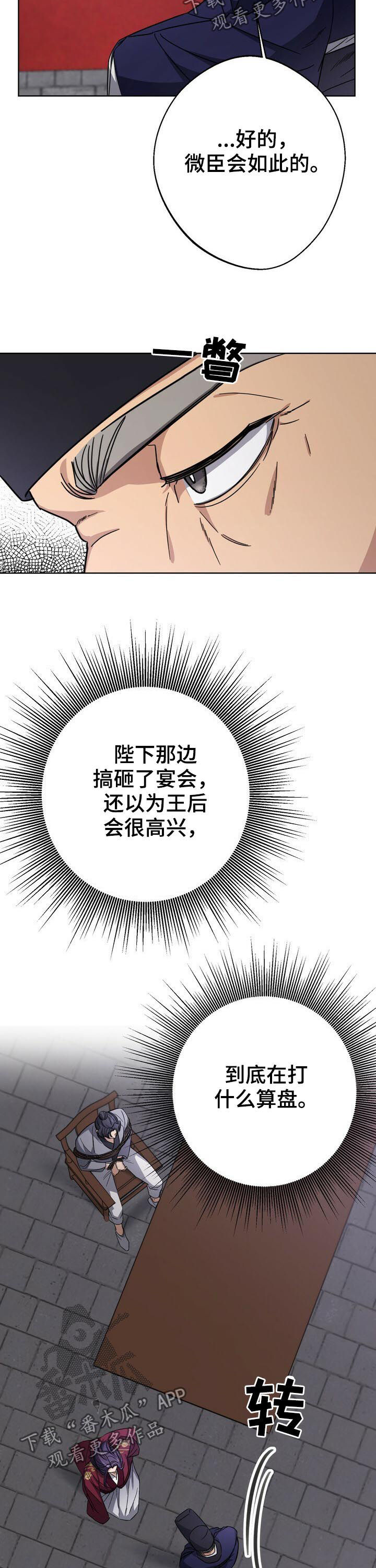 第28话3