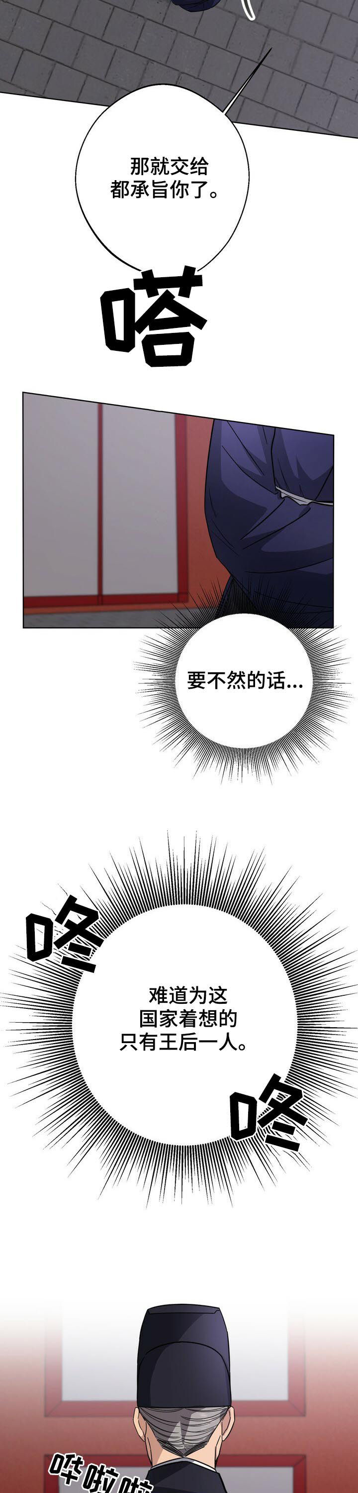 第28话4