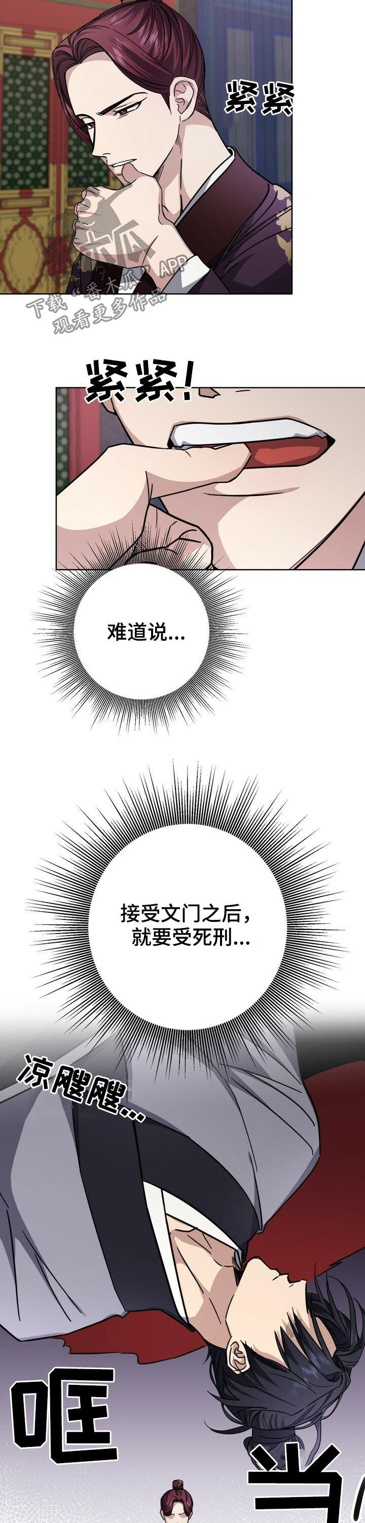 第28话6