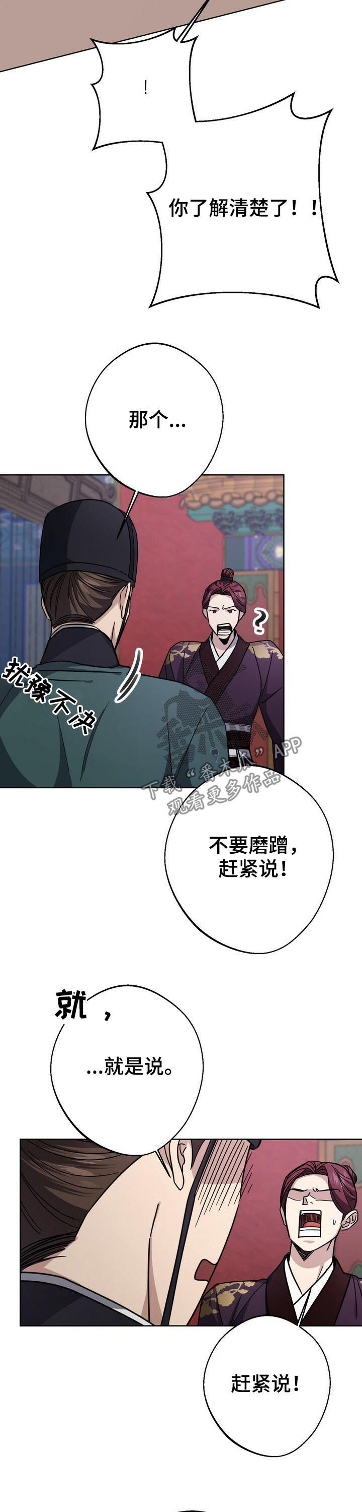 第28话9