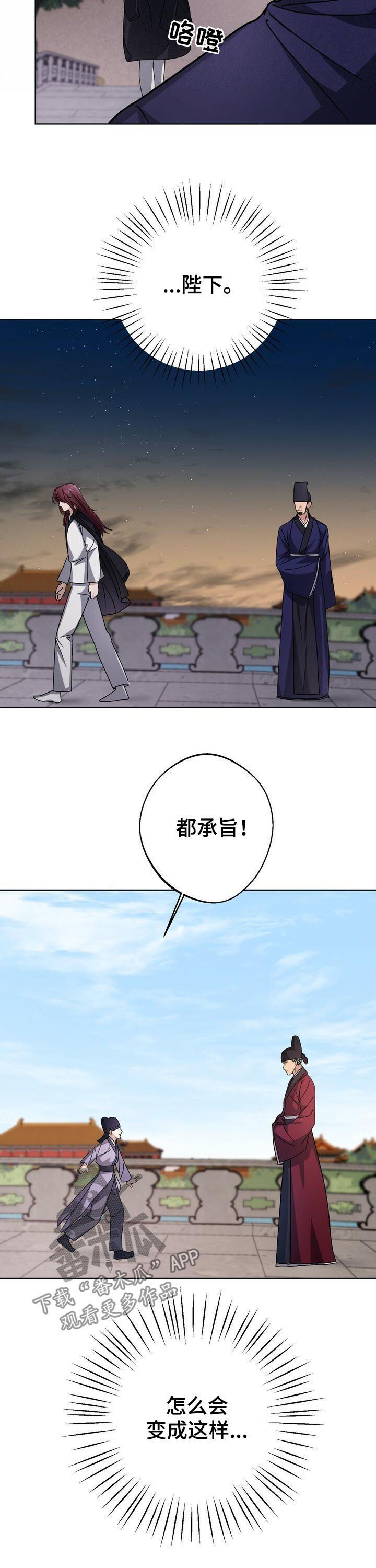 第26话11