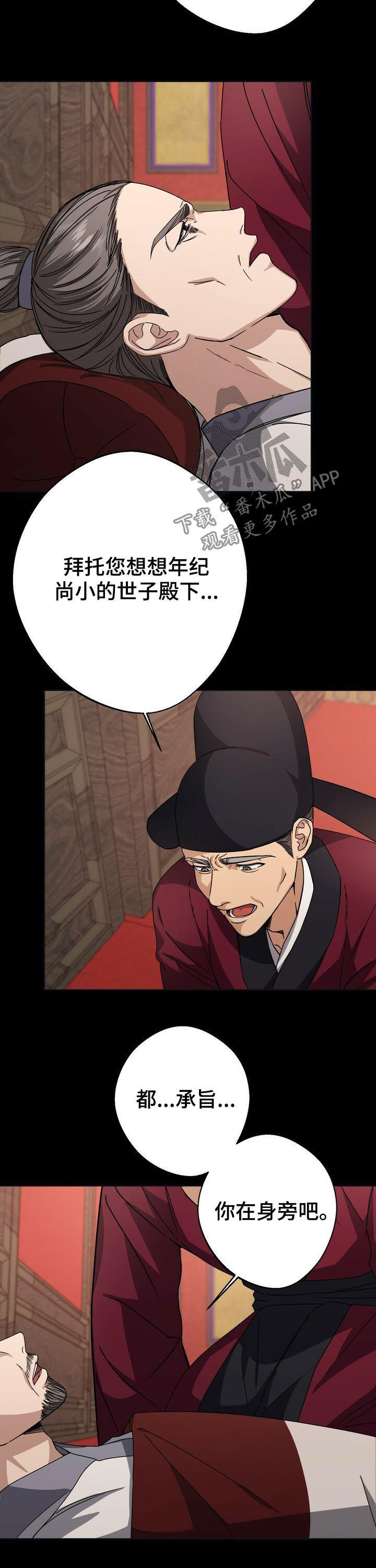 第26话13