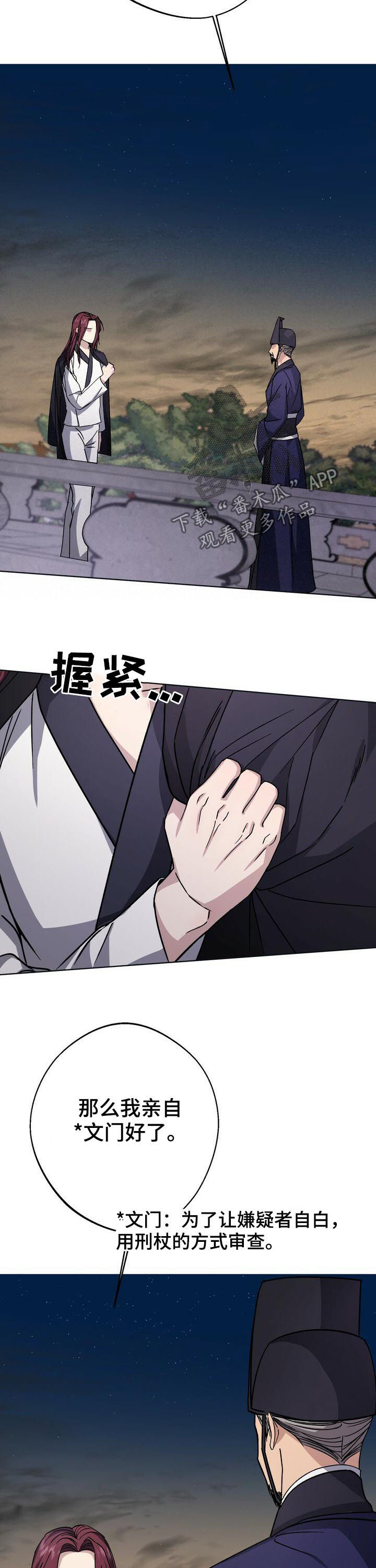第26话5