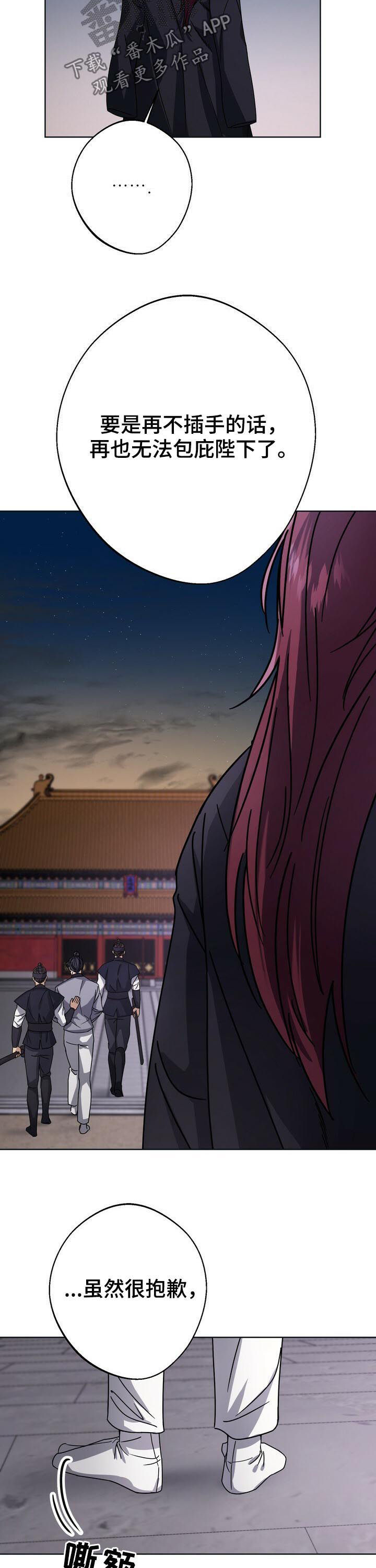 第26话9