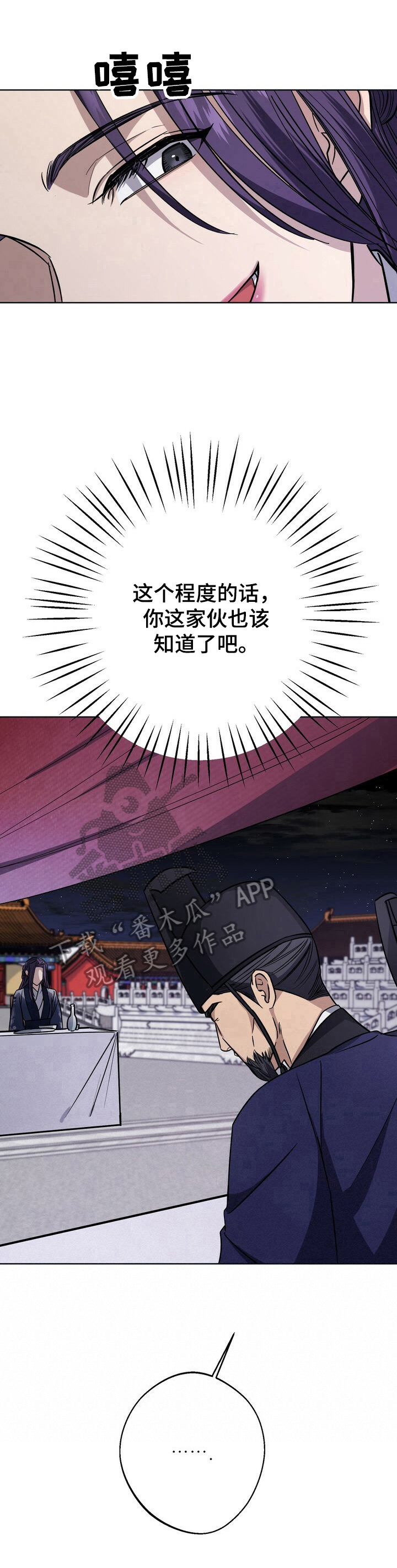 第25话2