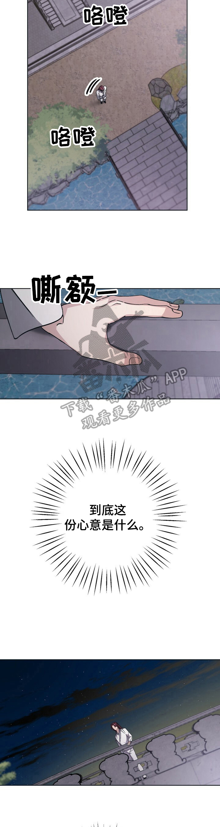 第25话5