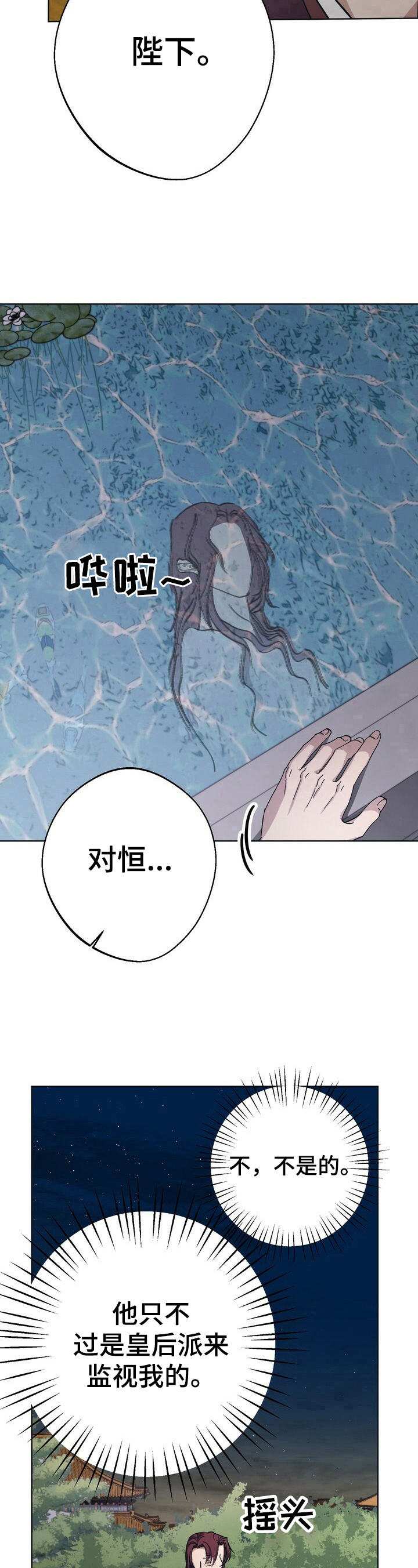 第25话7