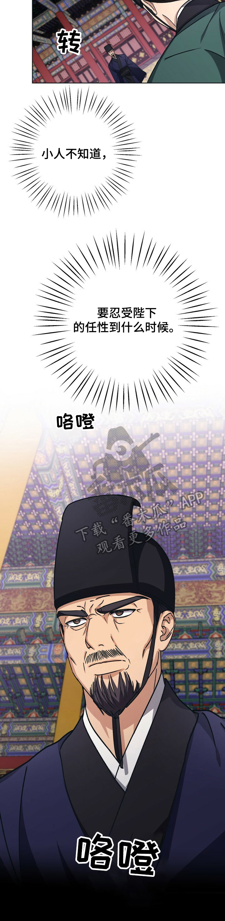 第24话11