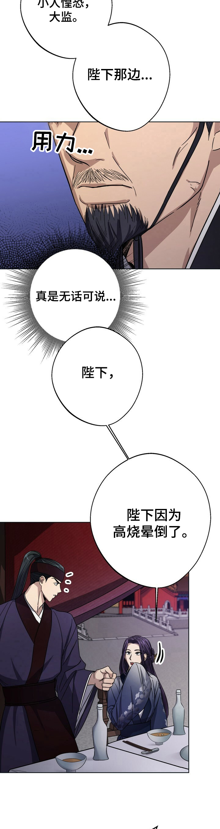 第24话14