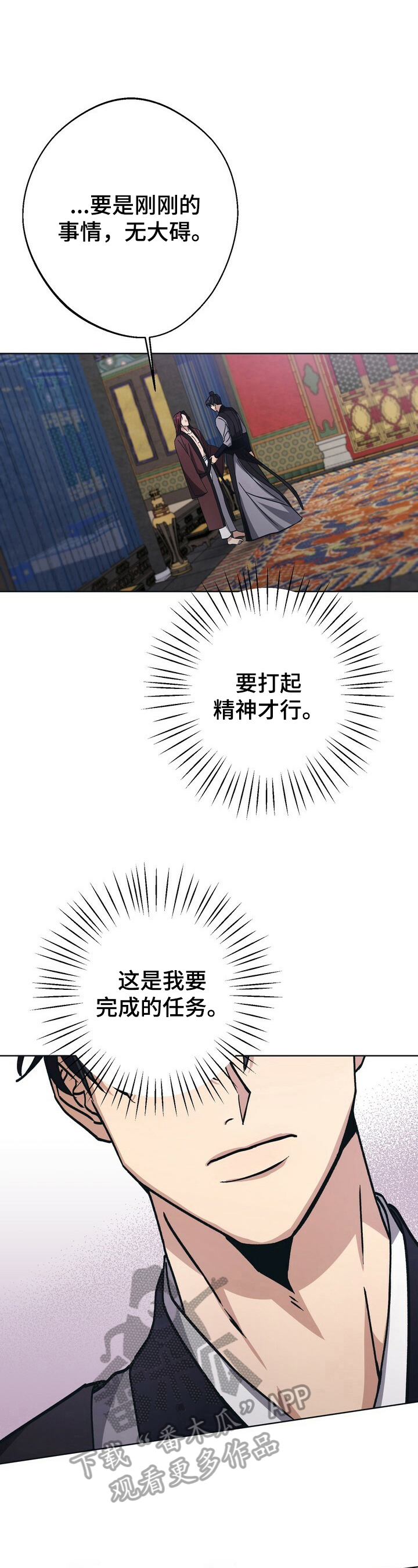 第24话3