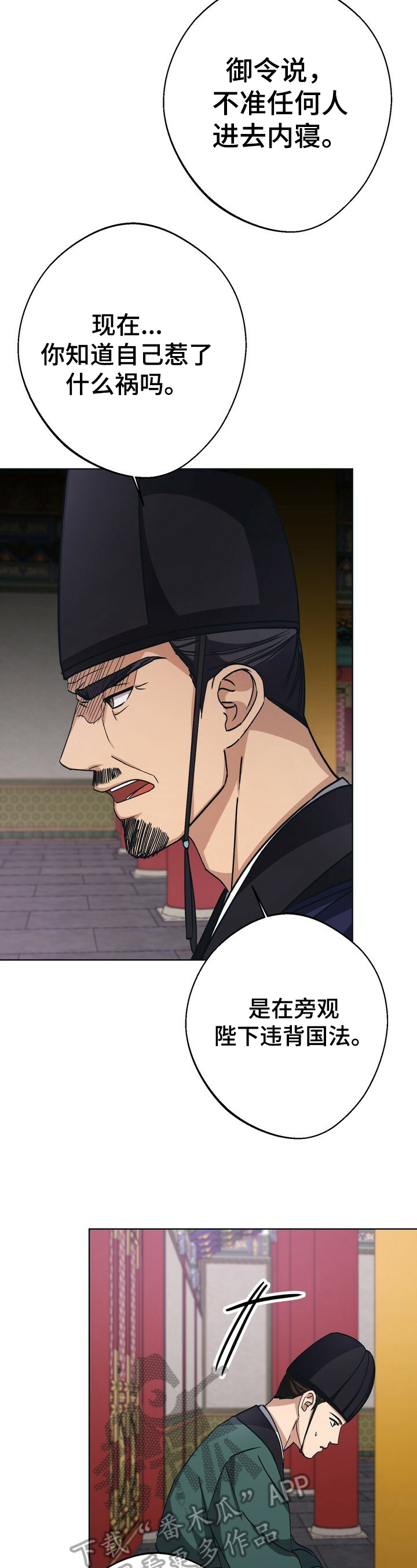 第24话9