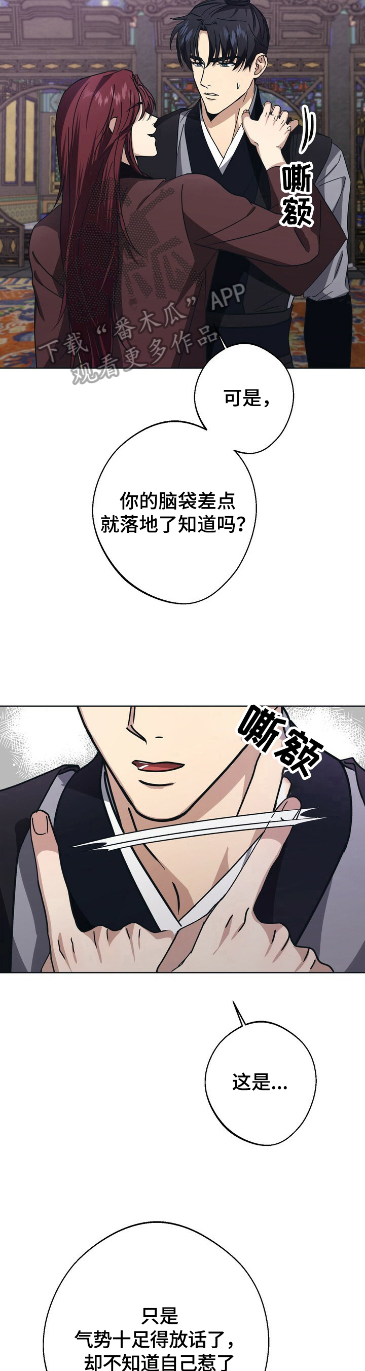第23话11