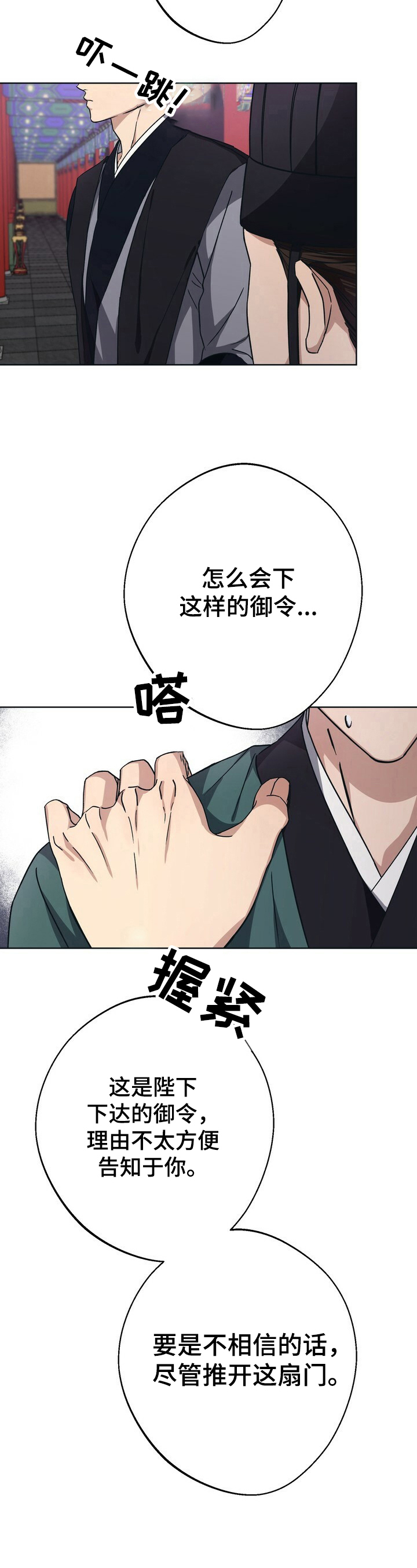 第23话3