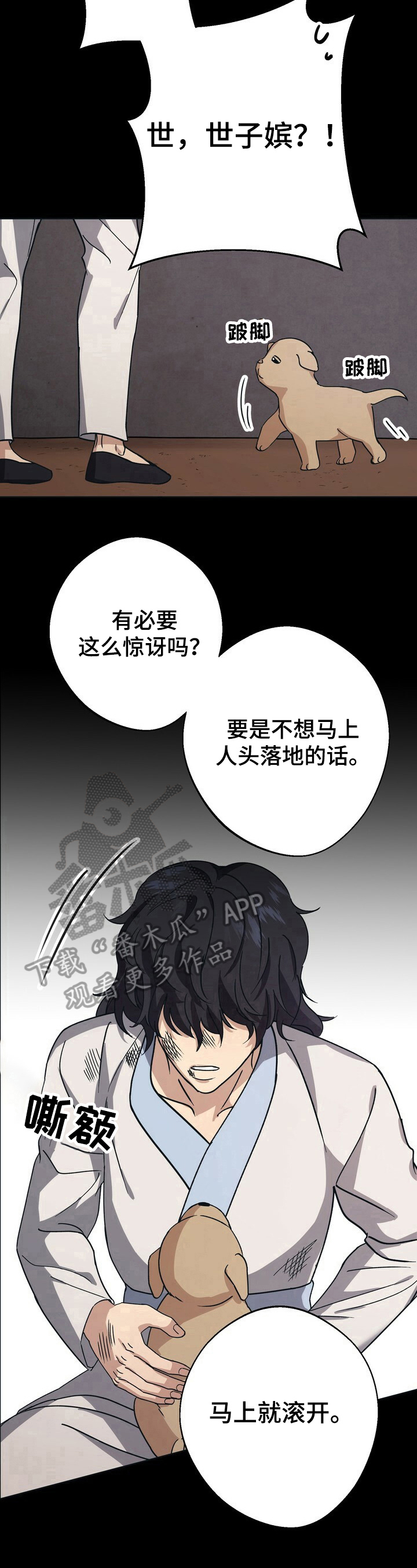第22话8