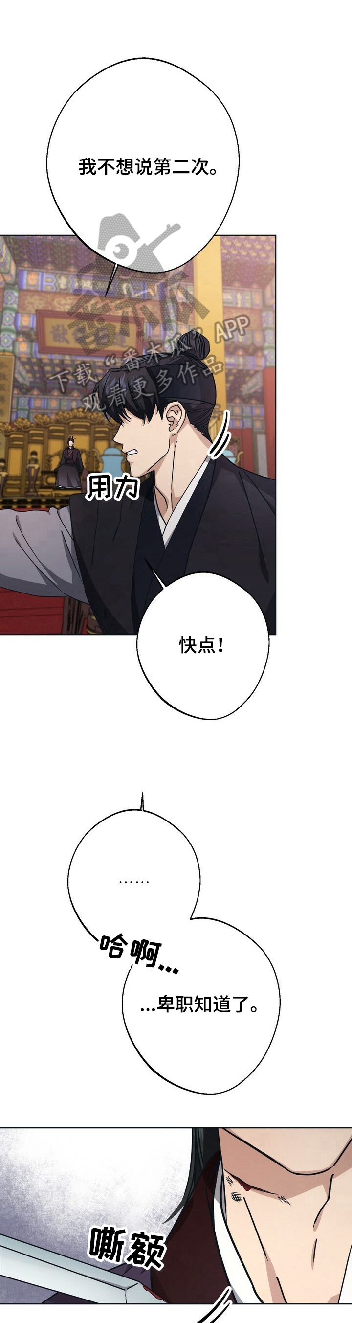 第21话5