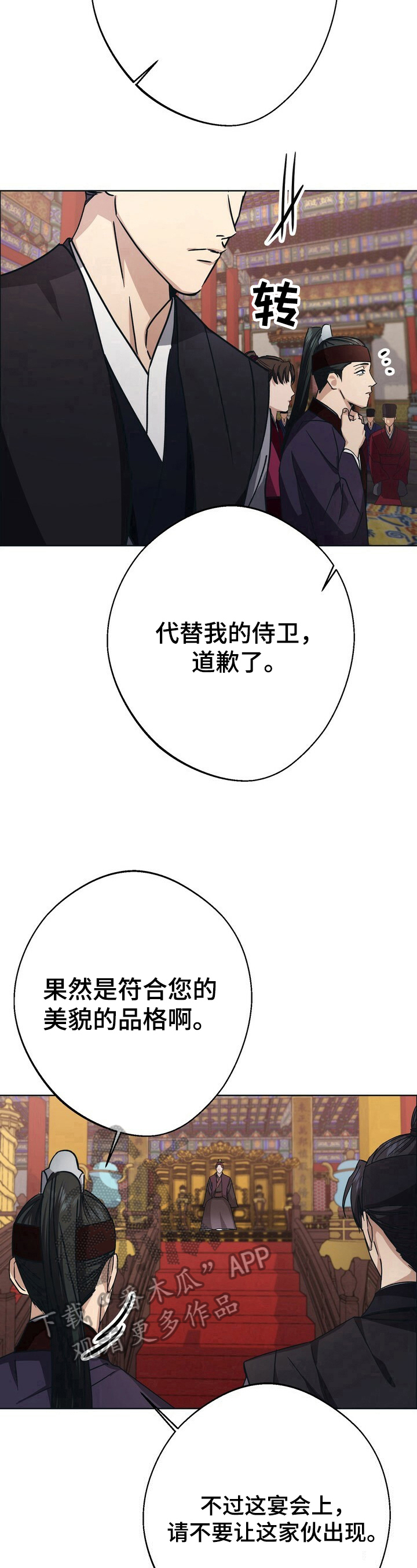 第21话7