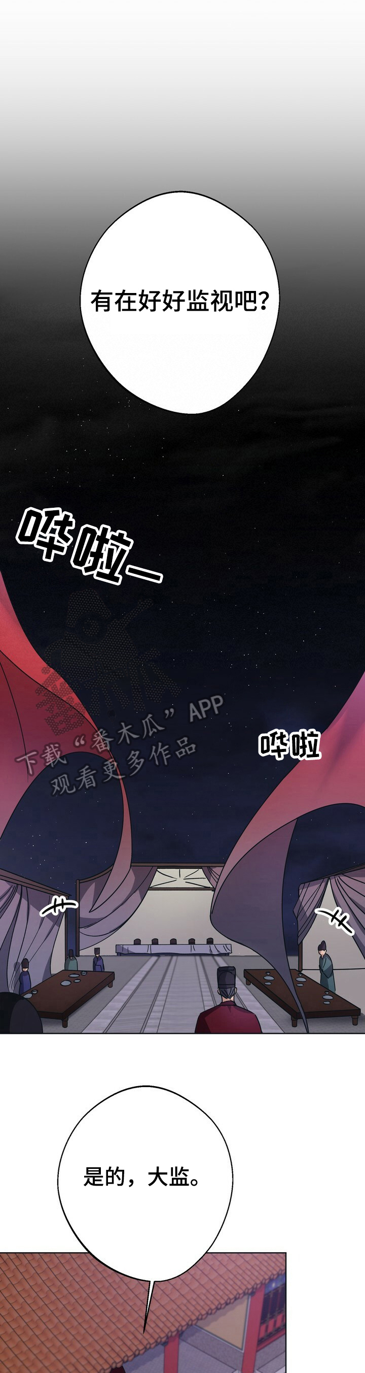第21话9