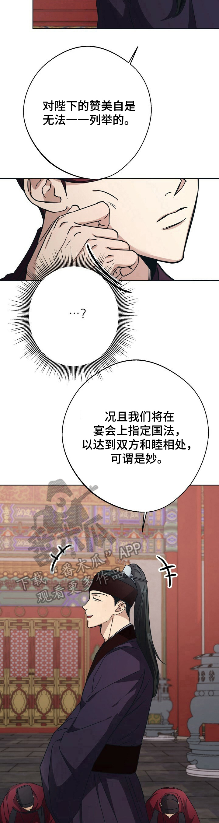 第20话3