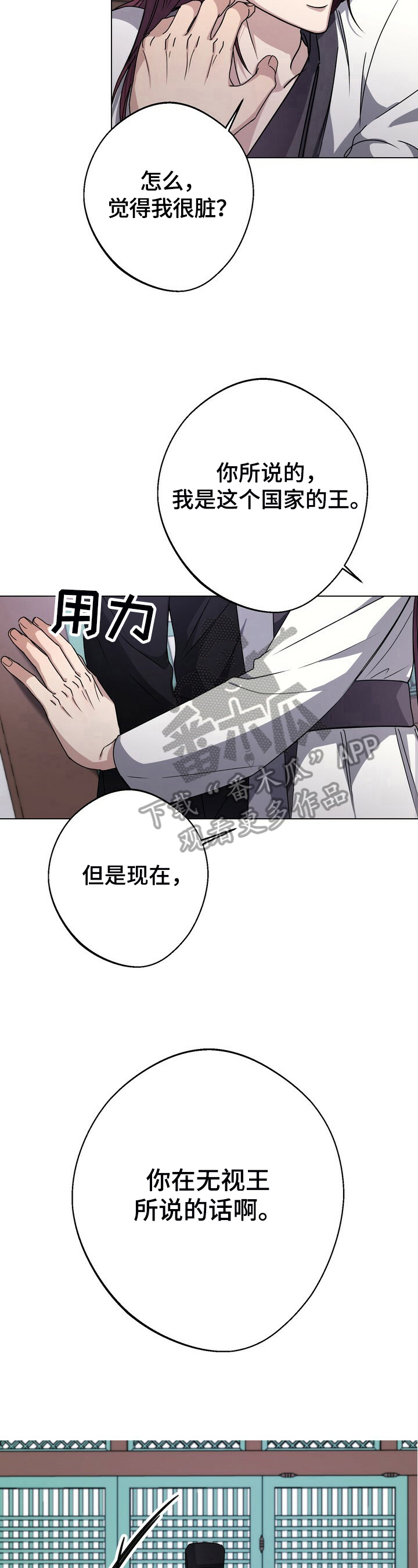 第18话4