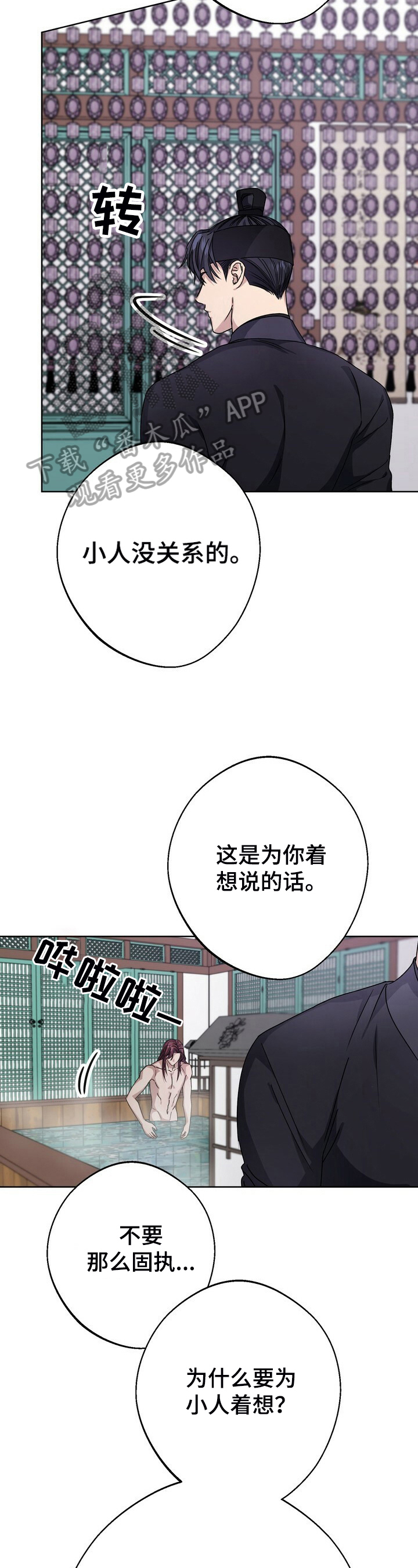 第18话9